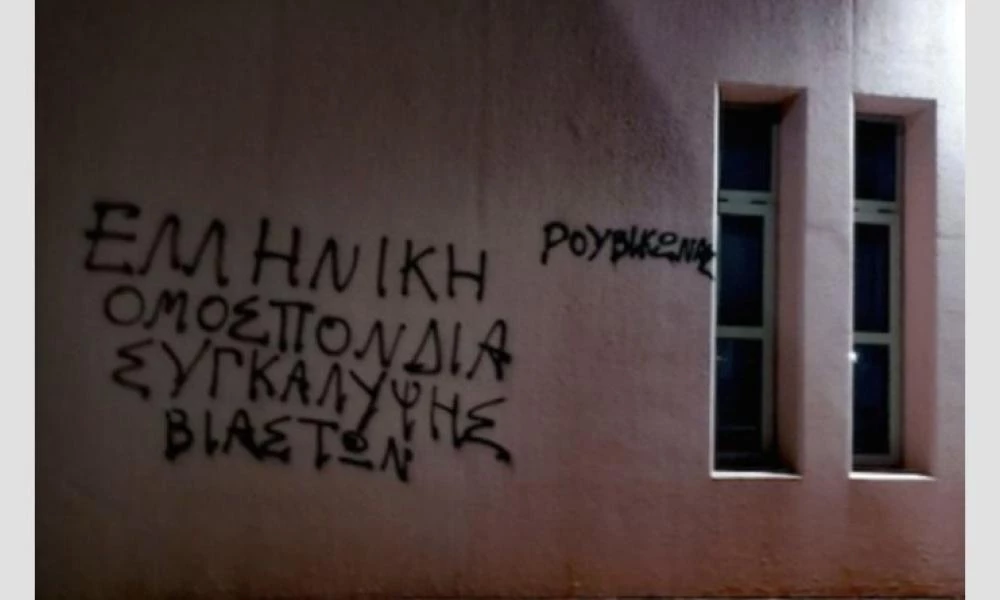 «Ντου» Ρουβίκωνα στην Ελληνική Ιστιοπλοϊκή Ομοσπονδία (βίντεο)